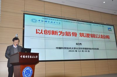 我校召開2024年度國家自然科學(xué)基金申報(bào)工作部署會(huì)